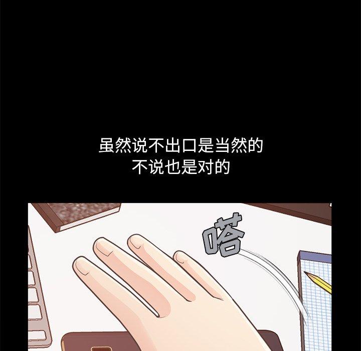 不該有的愛情 在线观看 第19話 漫画图片125