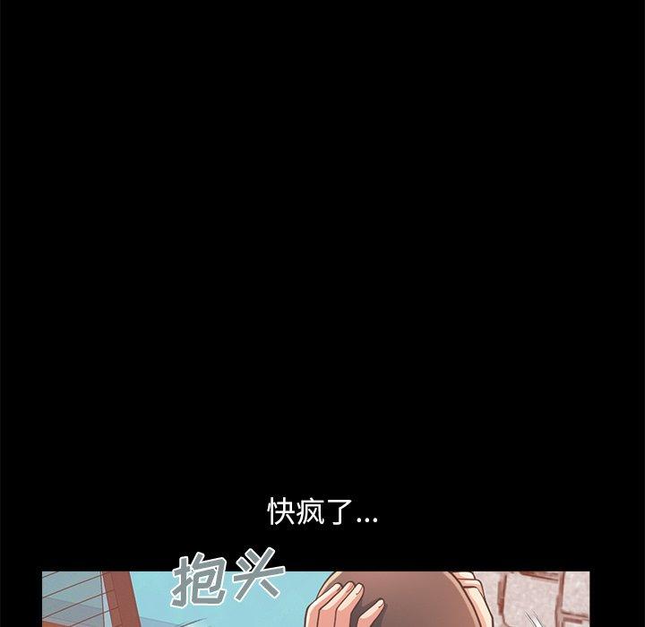 不該有的愛情 在线观看 第19話 漫画图片130