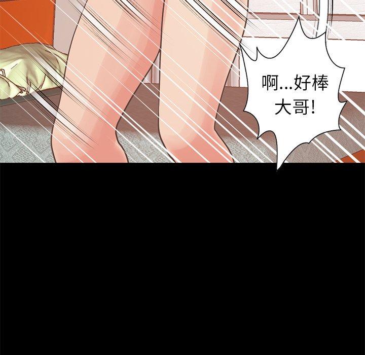 不該有的愛情 在线观看 第20話 漫画图片35