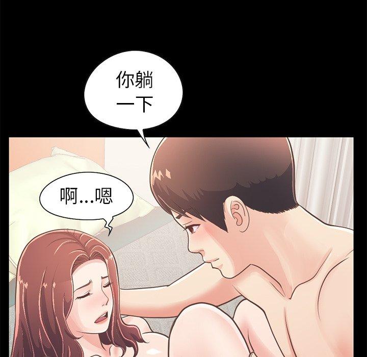 不該有的愛情 在线观看 第20話 漫画图片38