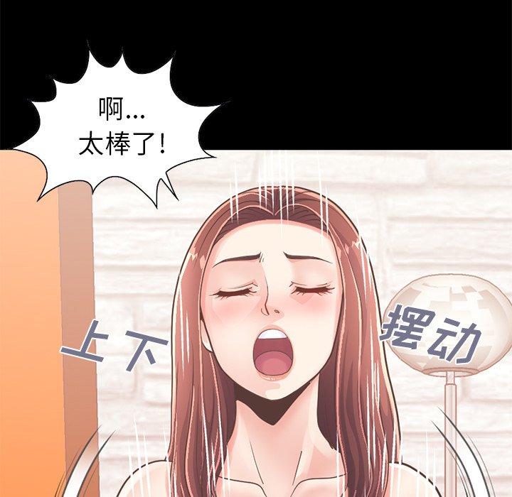 不該有的愛情 在线观看 第20話 漫画图片43