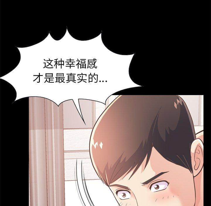 不該有的愛情 在线观看 第20話 漫画图片92