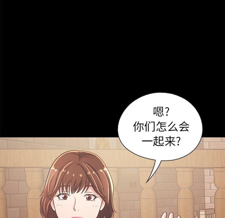 不該有的愛情 在线观看 第20話 漫画图片122