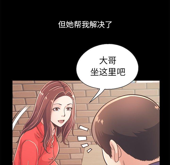 漫画韩国 不該有的愛情   - 立即阅读 第20話第132漫画图片