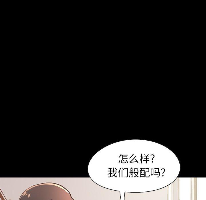 韩漫H漫画 不该有的爱情  - 点击阅读 第20话 137