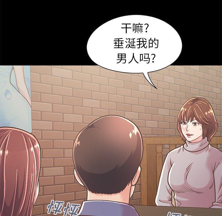 韩漫H漫画 不该有的爱情  - 点击阅读 第20话 142