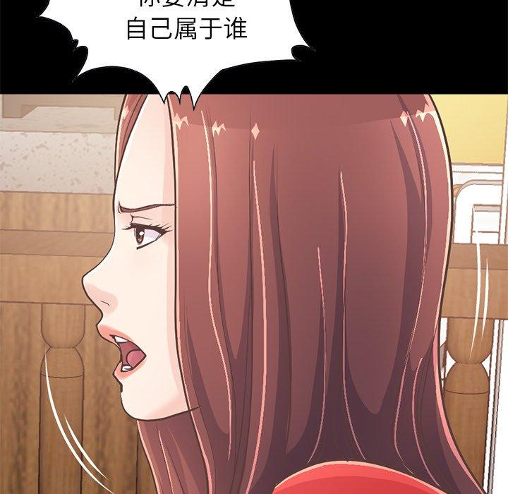 不該有的愛情 在线观看 第20話 漫画图片151