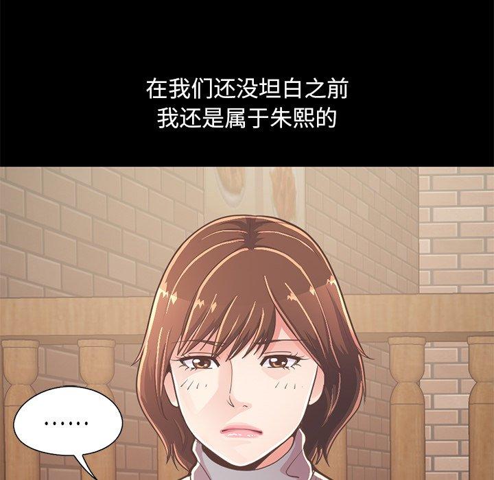 韩漫H漫画 不该有的爱情  - 点击阅读 第20话 157