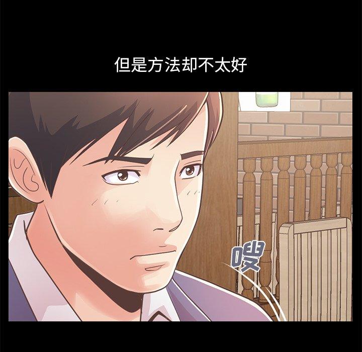 漫画韩国 不該有的愛情   - 立即阅读 第20話第165漫画图片