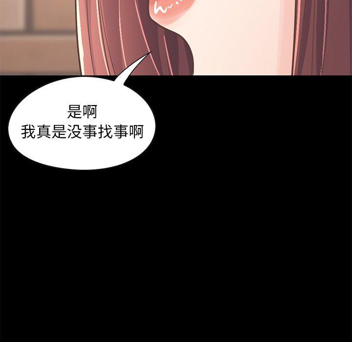 不該有的愛情 在线观看 第20話 漫画图片170