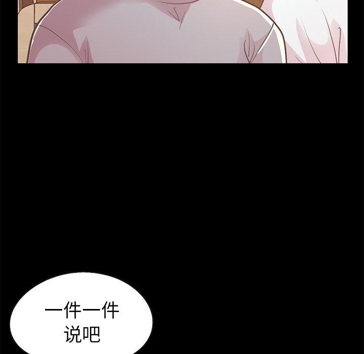 不該有的愛情 在线观看 第20話 漫画图片185