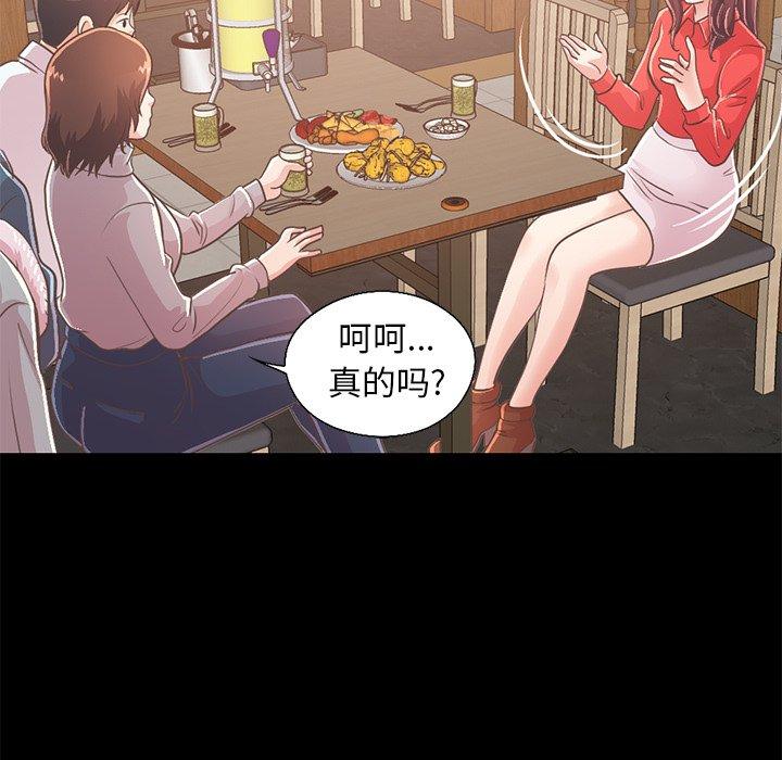 不該有的愛情 在线观看 第20話 漫画图片188