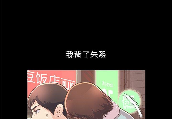 韩漫H漫画 不该有的爱情  - 点击阅读 第21话 3