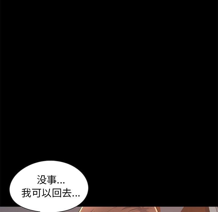 漫画韩国 不該有的愛情   - 立即阅读 第21話第10漫画图片