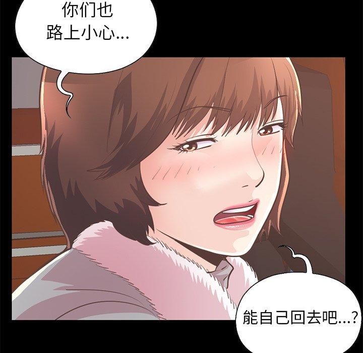 韩漫H漫画 不该有的爱情  - 点击阅读 第21话 13