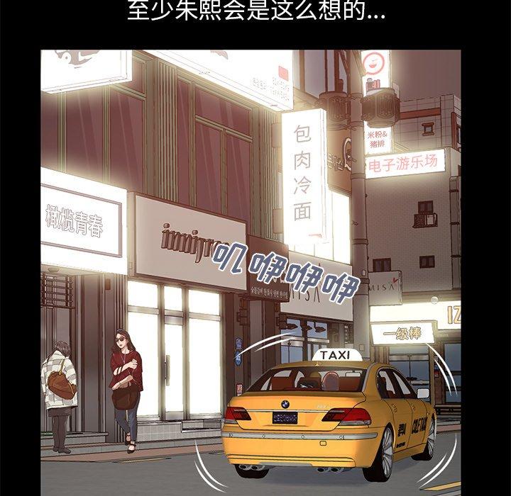 漫画韩国 不該有的愛情   - 立即阅读 第21話第30漫画图片