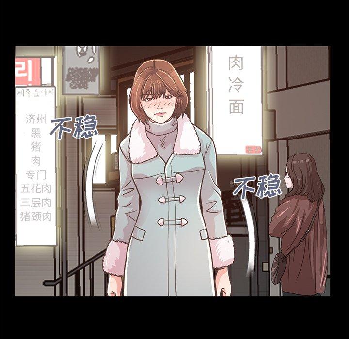 不該有的愛情 在线观看 第21話 漫画图片48