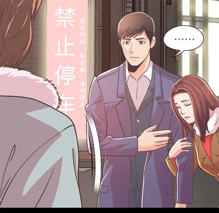 漫画韩国 不該有的愛情   - 立即阅读 第21話第52漫画图片