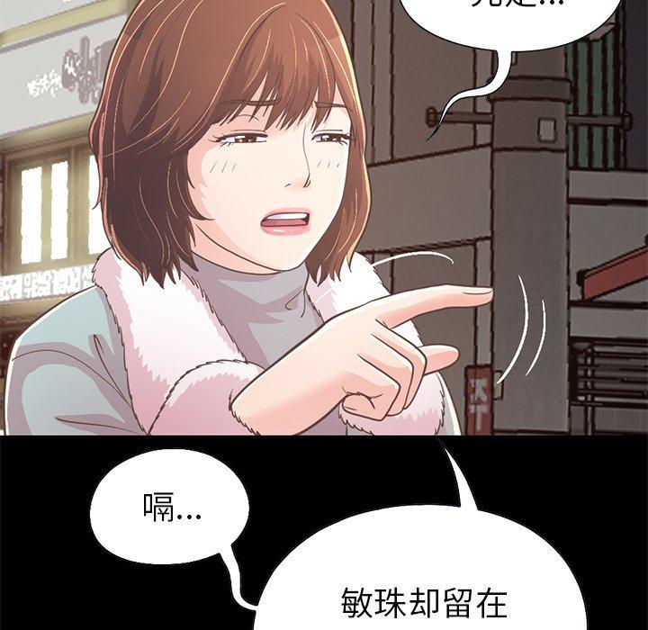 韩漫H漫画 不该有的爱情  - 点击阅读 第21话 54