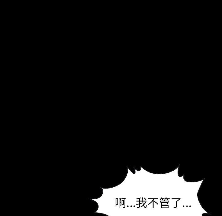 不該有的愛情 在线观看 第21話 漫画图片57