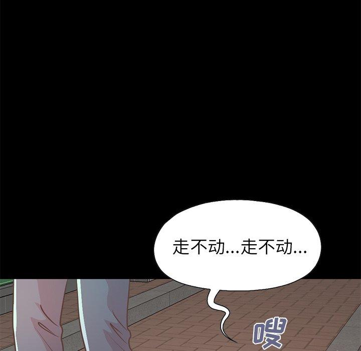 不該有的愛情 在线观看 第21話 漫画图片60