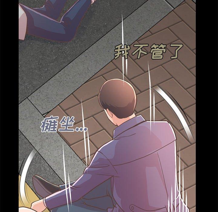 不該有的愛情 在线观看 第21話 漫画图片72