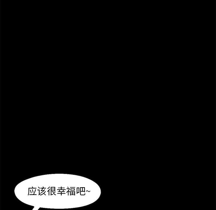 漫画韩国 不該有的愛情   - 立即阅读 第21話第77漫画图片