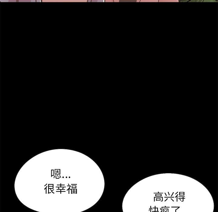 不該有的愛情 在线观看 第21話 漫画图片79