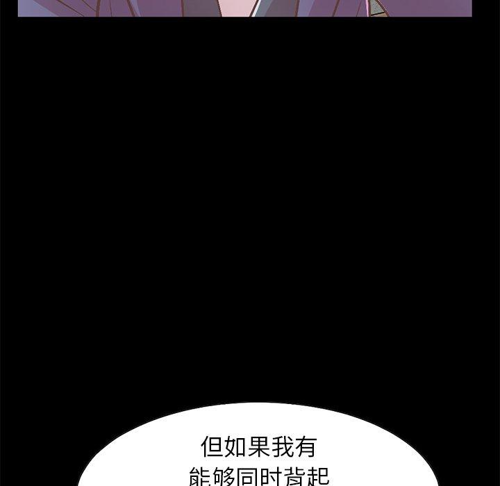 不該有的愛情 在线观看 第21話 漫画图片81