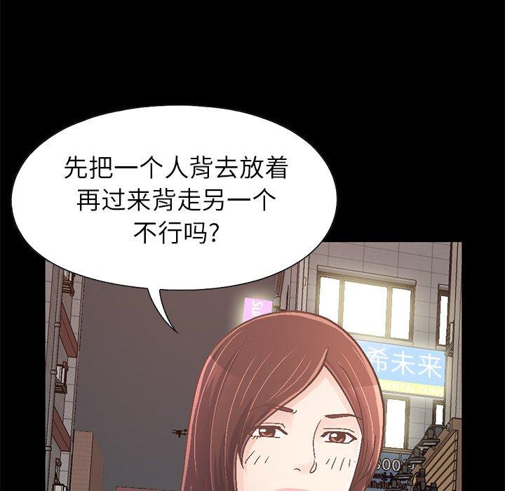 不该有的爱情漫画 免费阅读 第21话 85.jpg