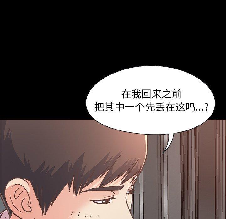 不该有的爱情漫画 免费阅读 第21话 87.jpg