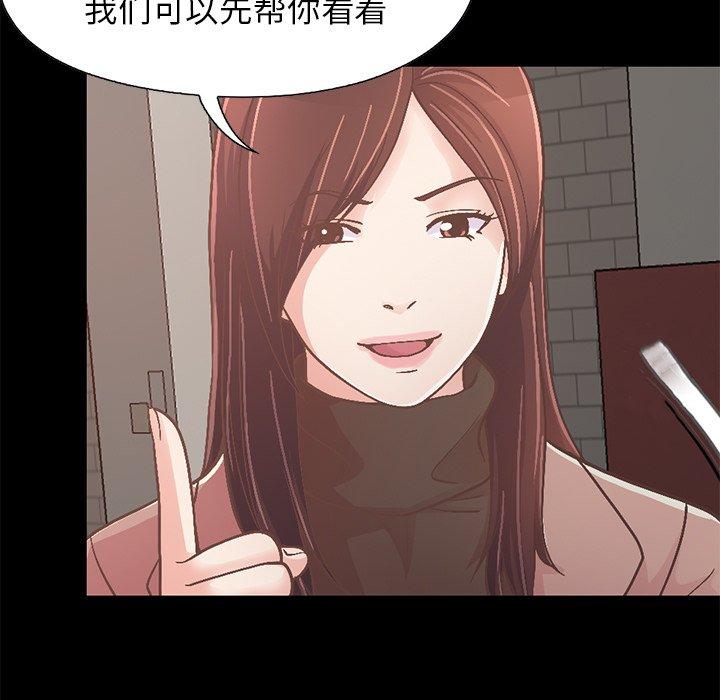 不該有的愛情 在线观看 第21話 漫画图片89