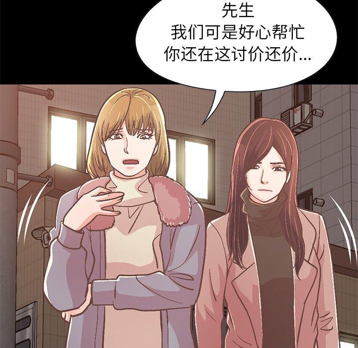 不該有的愛情 在线观看 第21話 漫画图片101