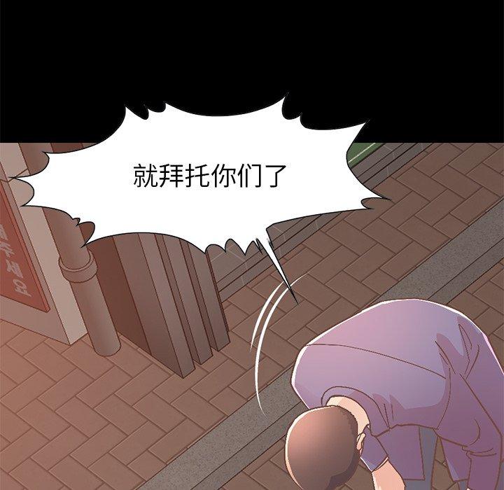 漫画韩国 不該有的愛情   - 立即阅读 第21話第103漫画图片