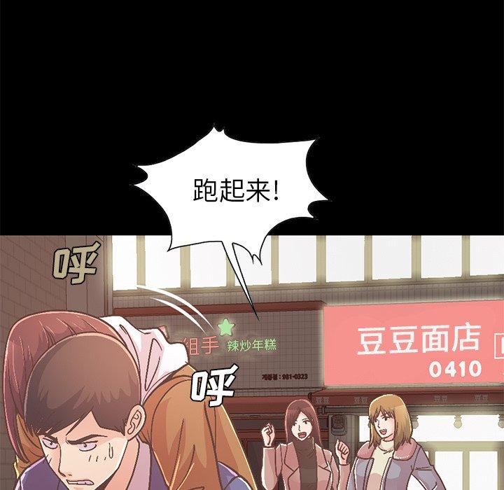 不該有的愛情 在线观看 第21話 漫画图片108