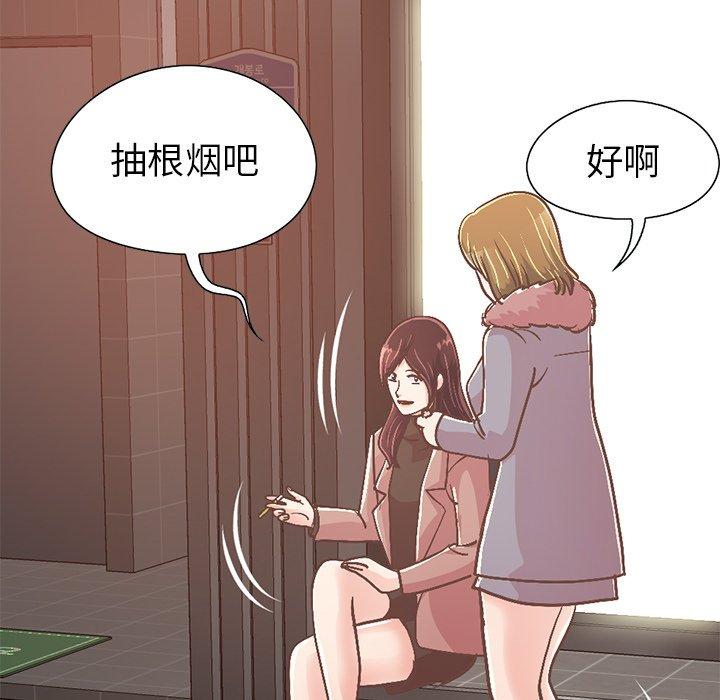 不該有的愛情 在线观看 第21話 漫画图片114