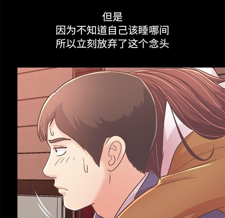 漫画韩国 不該有的愛情   - 立即阅读 第21話第120漫画图片