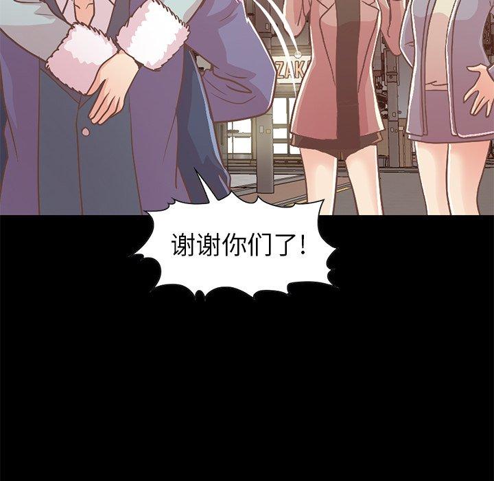 不該有的愛情 在线观看 第21話 漫画图片129