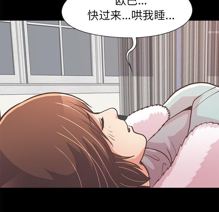 韩漫H漫画 不该有的爱情  - 点击阅读 第21话 137