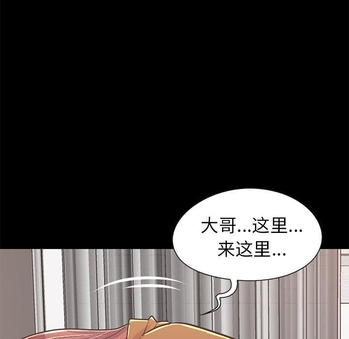 漫画韩国 不該有的愛情   - 立即阅读 第21話第138漫画图片