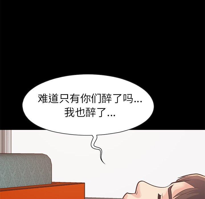 韩漫H漫画 不该有的爱情  - 点击阅读 第21话 143