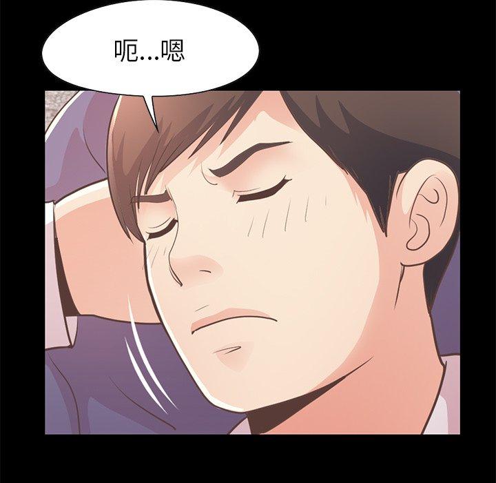 不该有的爱情 第21話 韩漫图片156