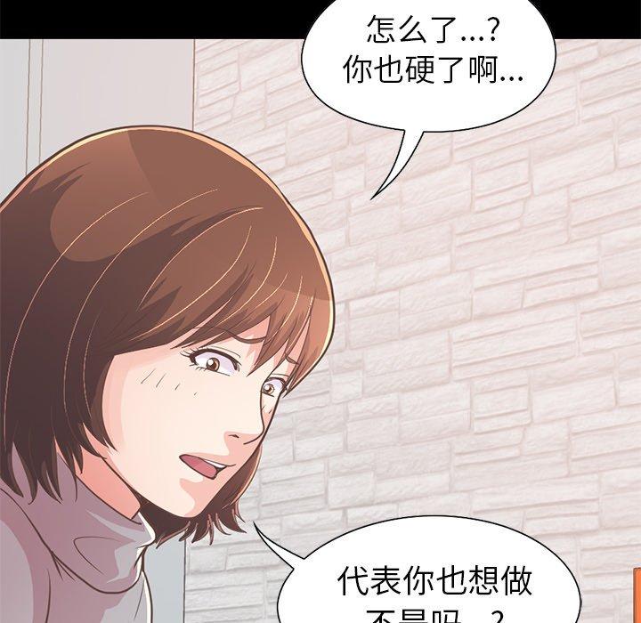 韩漫H漫画 不该有的爱情  - 点击阅读 第21话 182