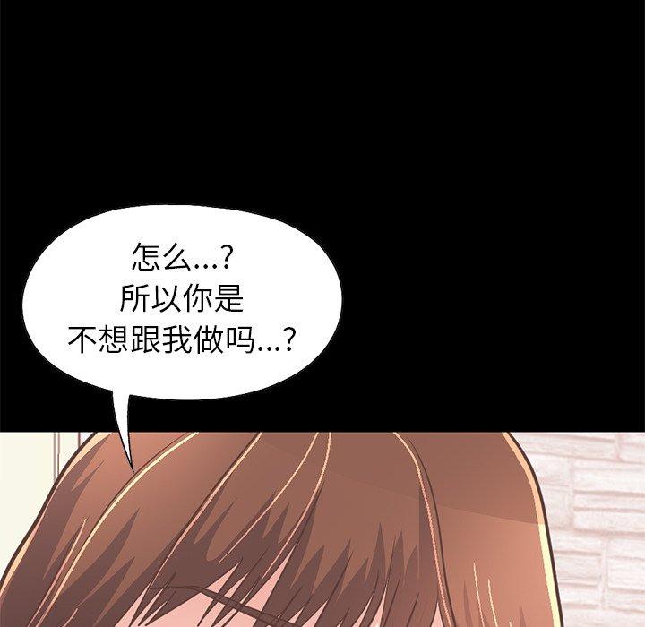 韩漫H漫画 不该有的爱情  - 点击阅读 第21话 187