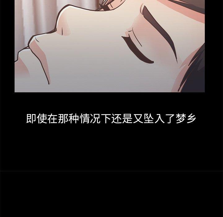 不該有的愛情 在线观看 第21話 漫画图片221