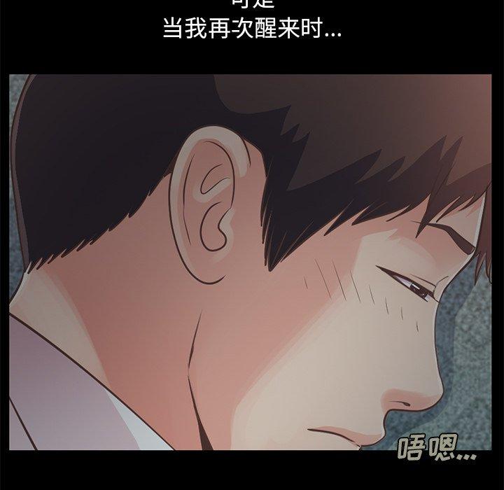 不該有的愛情 在线观看 第21話 漫画图片225