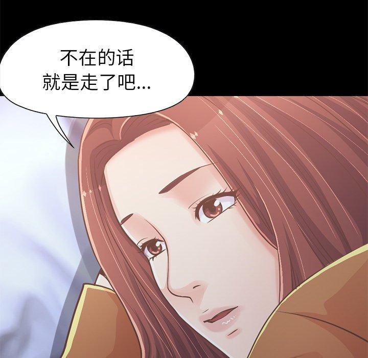 不該有的愛情 在线观看 第22話 漫画图片32