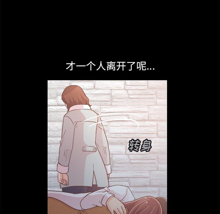 不該有的愛情 在线观看 第22話 漫画图片56