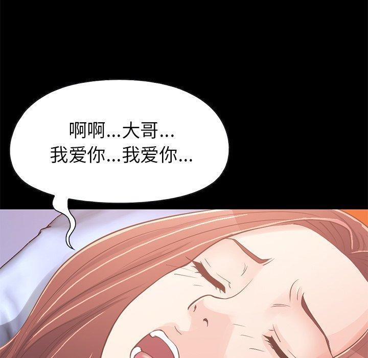 不該有的愛情 在线观看 第22話 漫画图片122