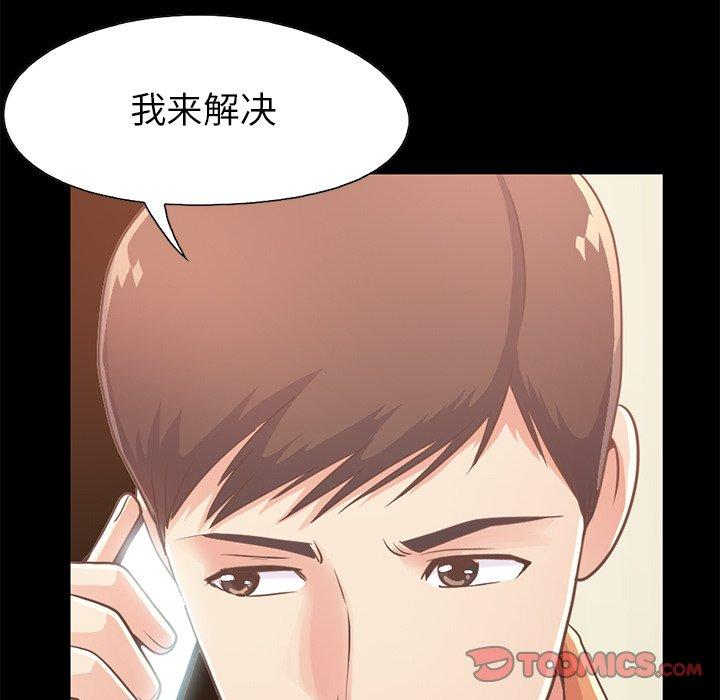 不該有的愛情 在线观看 第22話 漫画图片164